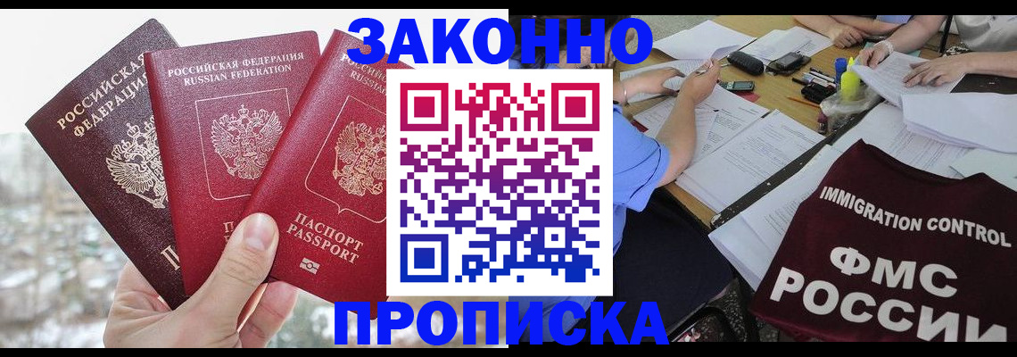 временная регистрация поиск в Красноярском крае