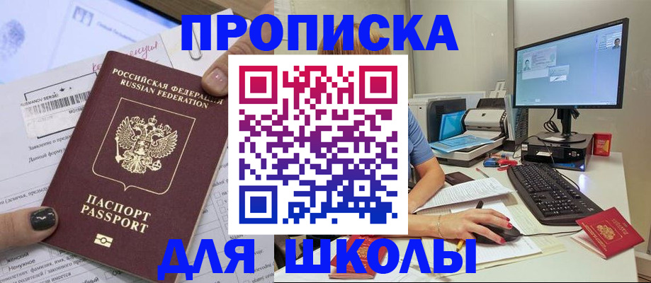 прописка поиск в Красноярском крае